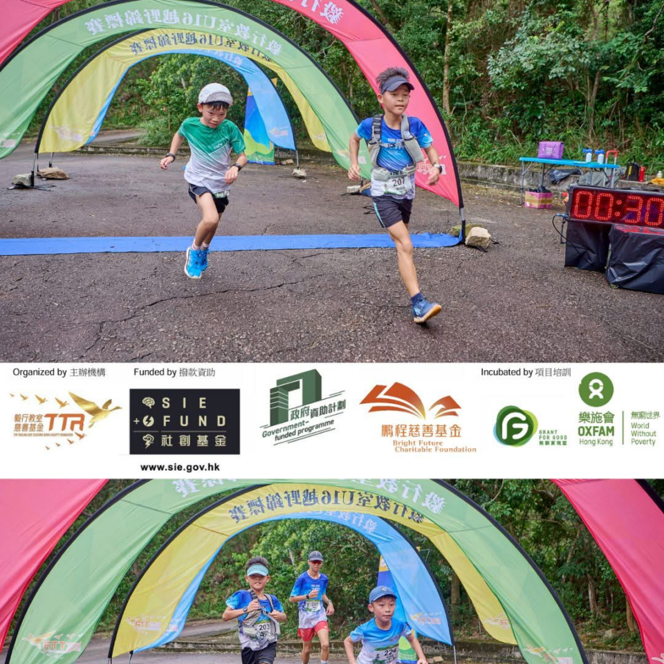 毅行教室  U16越野班選拔日暨錦標賽 2025年第三季回顧