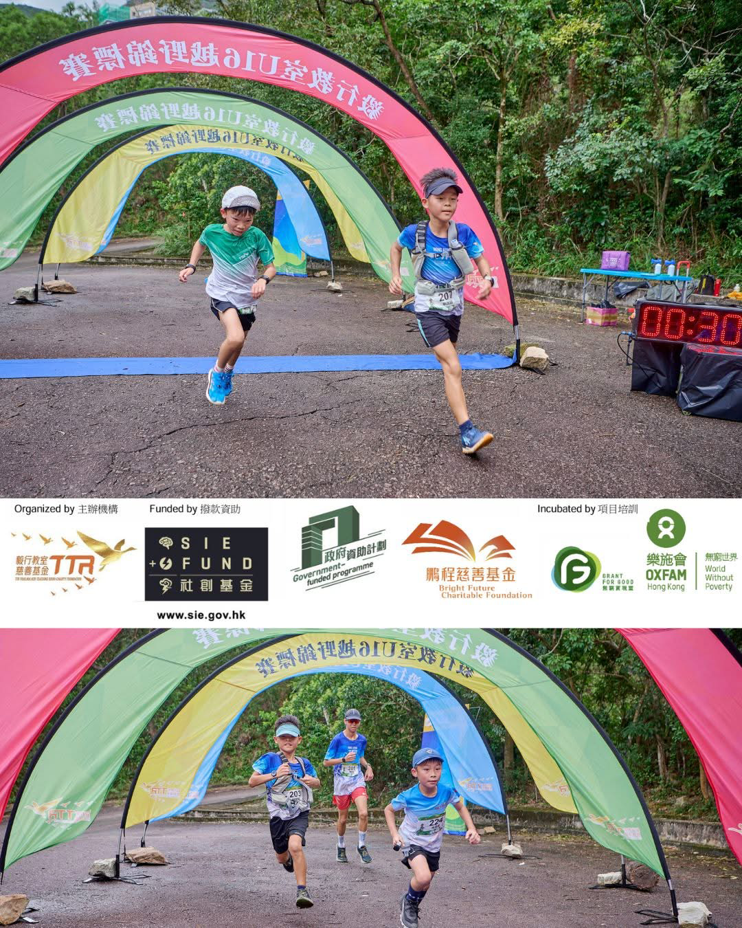 毅行教室  U16越野班選拔日暨錦標賽 2025年第三季回顧