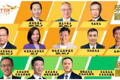 毅行教室慈善基金匯聚八位社會賢達，攜手同行　共盼『恆健行善』新里程