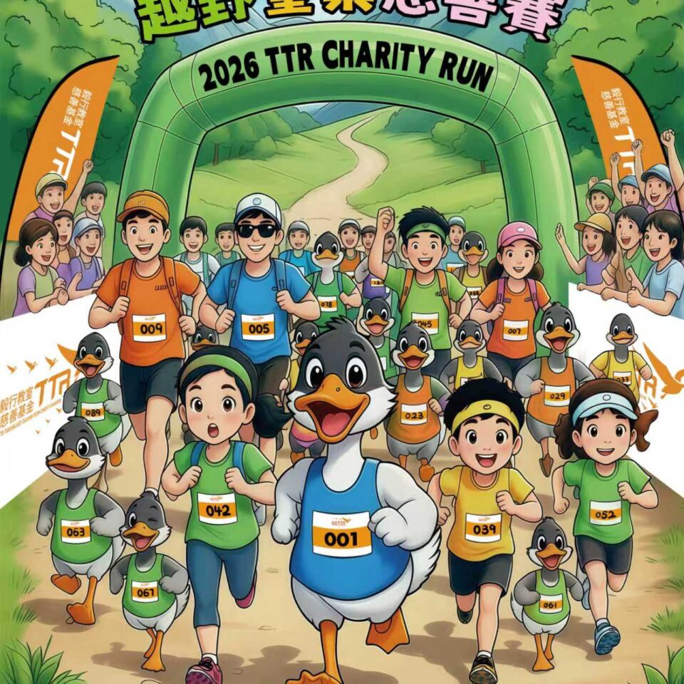 2026 TTR 越野童樂慈善賽，現在接受報名